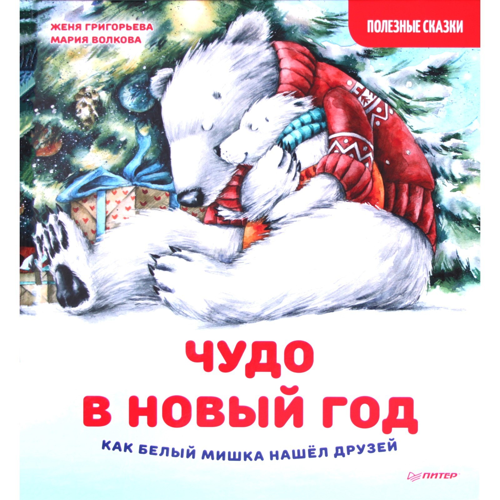 Новый Год Без Друзей Новый Год Без Друзей